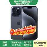 【24期免息】Apple iPhone 15 Pro 苹果15pro二手 国行全网通 5G双卡双待 蓝色钛金属【80%用户选择】 【99新】256G【12期免息】 购物无忧+三年质保