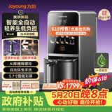 九阳（Joyoung）【26年新款 K7Pro紫火版】全自动豆浆机破壁机变频含钛免煮五谷杂粮低嘌呤免手洗【价保618】