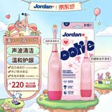 JordanOotie儿童声波电动牙刷粉色 3-12岁 生日儿童学生送礼物