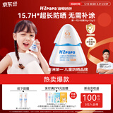 海龟爸爸春夏季儿童防晒霜小光盾74g户外高倍防晒隔离紫外线 SPF50+