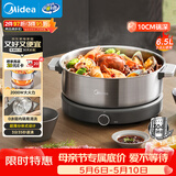 美的（Midea）0涂层电火锅电煮锅不锈钢火锅专用锅分体可拆全钢速沸电火锅电热锅多功能锅6.5L多用途锅HGS30G1