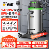 杰诺大型厂房吸尘器工业工厂车间粉尘大吸力大功率吸尘吸水自动抖尘JN-301T-100L边推边吸