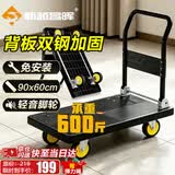 新越昌晖平板车小推车手推车折叠拉货车拖车手拉车60*90cm承重600斤C7036