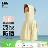 蕉下（beneunder）儿童防晒衣AL122男女童防晒服夏季冰丝凉感防晒外套披肩 【儿童凉感透气】香柠黄 S（110/60）