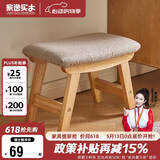 家逸实木小凳子客厅茶几凳坐凳换鞋凳沙发凳办公室脚踏小板凳矮凳