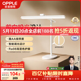 欧普照明（OPPLE）智能感应调光护眼台灯学习儿童学生专用防蓝光防近视全光谱米悦