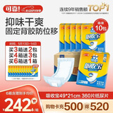 可靠（COCO）吸收宝成人纸尿片360片（49*21cm）柔绵瞬吸老年人产妇尿片尿不湿