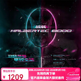 李宁（LI-NING）羽毛球拍全碳素专业比赛羽拍速度进攻单拍 战戟8000（4U）