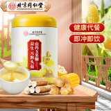 同仁堂北京同仁堂猴头菇山药玉米糊即食早餐营养代餐粉600g/罐