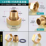 左圆右方（CISQU）黄铜水表接头6分4分1寸内外丝活接头弯头鱼缸水泵出水口转换接头 1.5寸转1寸内外直活接