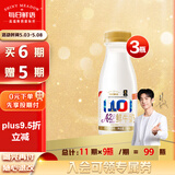 每日鲜语A2β-酪蛋白鲜牛奶250ml*3定期购定期配送到家