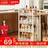 溢彩年华厨房置物架 落地收纳柜调料餐边碗橱柜储物蔬菜小推车白色4层1057
