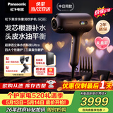 松下（Panasonic）【价保618】黑珍珠奢润进口高速护发吹风机不伤发负离子电吹风生日情人节520礼物礼盒款NC80