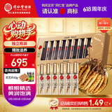同仁堂正宗同仁堂品牌冬虫夏草约5根/g2g约10根冬虫草滋补品礼品高端