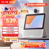 小度智能屏X9Pro 文心大模型 AI智能音箱音响 360度摄像头远程 视频通话 小孩老人看护陪伴礼物