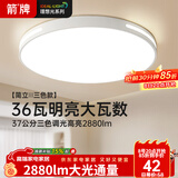 箭牌 卧室灯客厅灯具吸顶灯具套餐餐厅灯阳台中山
