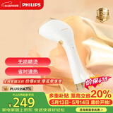 飞利浦（PHILIPS）【价保618】手持挂烫机增压蒸汽熨烫刷熨烫机家用便携小型挂烫机 28g/min 300ML STH7030/18