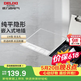德力西（DELIXI）开关插座 嵌入式大理石地插瓷砖隐藏式实木地板插座 双五孔十孔