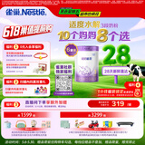 雀巢（Nestle）【28天新鲜直达】超启能恩3段 适度水解配方奶粉 12-36月850g*6罐
