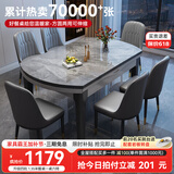 丰舍 餐桌 可变圆桌伸缩折叠实木岩板餐桌椅组合现代轻奢餐桌餐厅饭桌 黑灰色-意大利灰岩板-101皮椅 【1.35米】 一桌4椅