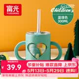 富光儿童牛奶杯带刻度宝宝冲泡奶粉吸管水杯可微波炉加热耐热玻璃杯子