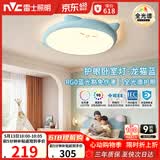 雷士（NVC）LED照明吸顶灯儿童氛围卧室灯健康护眼创意可爱童趣卡通龙猫蓝色