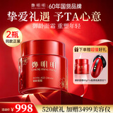 鄭明明御龄面霜紧致抗皱淡化细纹补水保湿霜大红瓶正品【买60g发120g】 大红瓶*2 共发120g