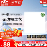 雷士（NVC）厨房灯led集成吊顶面板厨卫吸顶灯扣板卫生间平板灯 【IP44防水】24W方灯+杀菌全光谱