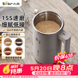 小熊（Bear）研磨机 粉碎机 家用小型磨粉机 中药打粉机 电动搅拌机 咖啡豆研磨机 研磨器MDJ-D02J1【价保618】