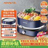 九阳（Joyoung）电火锅6L大容量2000W大火力超快家用分体秒涮火锅专用锅火锅锅电热锅涮烤锅HG60-G590