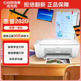 惠普（HP） DJ 2820 彩色家用多功能一体打印机 无线连接 学生作业打印