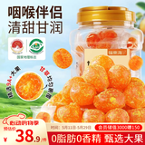 福东海 甘草金桔干 升级融安产地 A+级大果蜜饯即食果脯润喉咙休闲零食