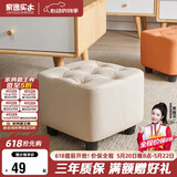 家逸小凳子家用沙发凳板凳客厅茶几凳矮凳换鞋凳办公室脚踏凳坐墩