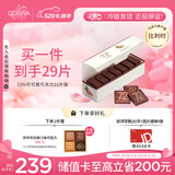 歌帝梵（Godiva）72%可可黑巧克力21片装+8片 休闲零食 520礼物 送女朋友