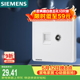 西门子（SIEMENS）插座弱电面板 电视+电脑插座面板 致典雅白色5UH14353NC01
