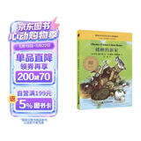 蟋蟀的新家 大奖小说典藏本（麦克米伦世纪童书馆）(中国环境标志产品 绿色印刷) 