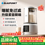 蓝宝（BLAUPUNKT）低音破壁机家用豆浆机全自动免煮五谷杂粮多功能破壁机榨汁机辅食机料理早餐机【政府补贴】PB02S