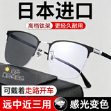 蒙卡洛远中近三用老花镜男智能自动变焦一线品牌老花眼镜正品高清防蓝光 变色+远中近防蓝光200度-898黑银