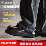 马登德比鞋男款厚底增高黑色大头皮鞋男通勤百搭cleanfit休闲工装鞋子 亮面黑 【偏大一码&5cm增高/光泽感/男士正装鞋】 44 男码