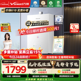 万和安睡洗【一级暖浴静音V9S恒温款】16升天然气无冷感节能变频恒温 以旧换新 V9S PRO燃气热水器