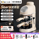 小熊（Bear） 咖啡机家用意式半自动 小型5Bar泵压式高压萃取 花式浓缩咖啡蒸汽奶泡冲泡一体 拿铁咖啡 【入门首选】高压萃取+蒸汽奶泡 KFJ-P02T7