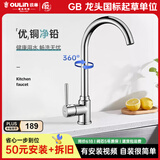 欧琳（OULIN） 厨房水龙头冷热洗菜盆水龙头 优铜冷热水龙头水槽台上盆水龙头 【高性价比】铜龙头7512S