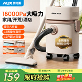 奥克斯（AUX）桶式吸尘器家用强劲大吸力工业开荒装修美缝车用商用地毯吹吸尘机12L大容量AXC-22AT588A升级版