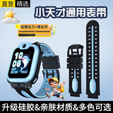 十闪 适用小天才手表表带Q2A/Z7S/Z8//Z6S/Z9/Z10/Z11/N3/Q5/Z5/Z3/Z1/Q3/Q1A儿童电话手表配件 天境蓝