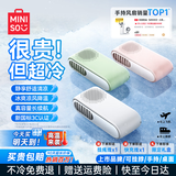 名创优品（MINISO）2026新款手持风扇小型电风扇半导体强力制冷无叶超静音学生户外大风力降温神器充电款超长续航高端