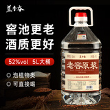 蓝香谷泸州高粱酒泡酒粮食酒散装白酒浓香型 52度5L 桶装