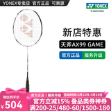 YONEX/尤尼克斯 全碳素羽毛球拍 进攻型超轻专业碳纤维单拍yy天斧99PRO (专业级)天斧99 GAME 4U 白虎纹 专业穿线/可指定磅数/可指定线色