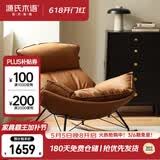 源氏木语布艺蜗牛椅北欧沙发椅现代简约客厅摇椅休闲椅双人位古铜黄科技布