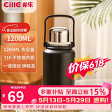 希乐（cille）大容量保温杯户外运动便携水杯男女316不锈钢大号商务茶杯黑色