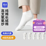 海澜之家袜子男女短筒纯棉100%棉抗菌消臭抗起球纯色运动休闲短船袜5双装
